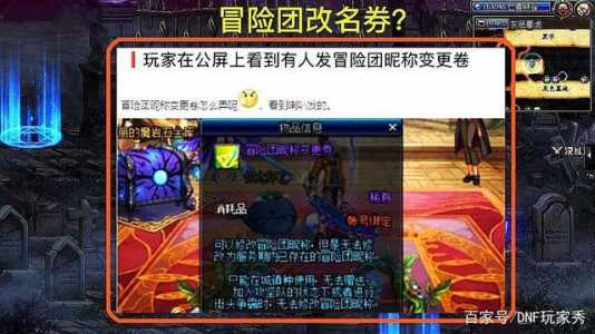 dnf改名卡怎么免费获得,dnf改名卡会打折吗?-第3张图片 dnf改名卡怎么免费获得,dnf改名卡会打折吗?-第3张图片
