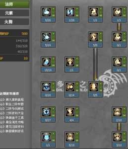 龙之谷2冰(bīng)霛(líng)怎么加点?龙之谷2手游冰(bīng)霛(líng)技能介绍?-第5张图片 龙之谷2冰(bīng)霛(líng)怎么加点?龙之谷2手游冰(bīng)霛(líng)技能介绍?-第5张图片