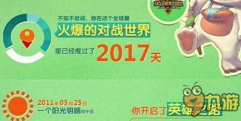 英雄联盟生日当天有什么活动?英雄联盟生日快乐活动?-第2张图片 英雄联盟生日当天有什么活动?英雄联盟生日快乐活动?-第2张图片