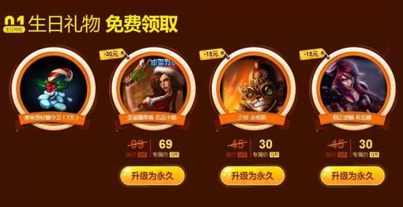 英雄联盟生日当天有什么活动?英雄联盟生日快乐活动?-第4张图片 英雄联盟生日当天有什么活动?英雄联盟生日快乐活动?-第4张图片