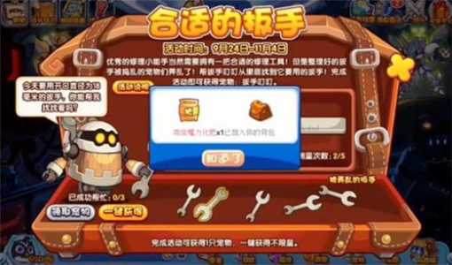 洛克王国相克相生活动怎么做,洛克王国相克相生攻略-第1张图片 洛克王国相克相生活动怎么做,洛克王国相克相生攻略-第1张图片