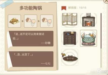 原神松木和红染料在哪里,原神松木在哪找-第1张图片 原神松木和红染料在哪里,原神松木在哪找-第1张图片