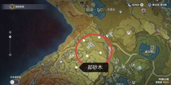 原神松木和红染料在哪里,原神松木在哪找-第5张图片 原神松木和红染料在哪里,原神松木在哪找-第5张图片