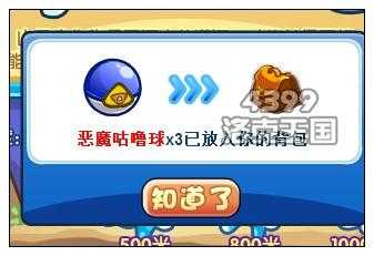 洛克王国一共有多少种球,洛克王国总共有多少只宠物??-第5张图片 洛克王国一共有多少种球,洛克王国总共有多少只宠物??-第5张图片