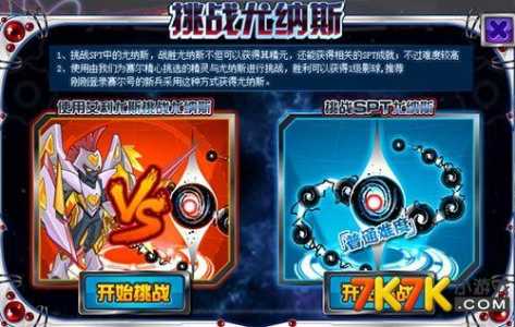 赛尔号尤纳斯技能vs沙罗希瓦,赛尔号尤纳斯背景故事(shì)-第3张图片 赛尔号尤纳斯技能vs沙罗希瓦,赛尔号尤纳斯背景故事(shì)-第3张图片