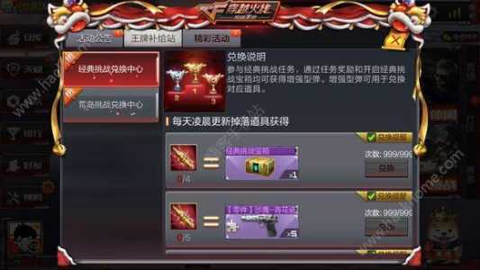 cf竞猜币去哪里兑换?cfpl竞猜在哪?-第2张图片 cf竞猜币去哪里兑换?cfpl竞猜在哪?-第2张图片