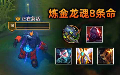英雄联盟五条元素龙的作用,lol五元素龙-第3张图片 英雄联盟五条元素龙的作用,lol五元素龙-第3张图片