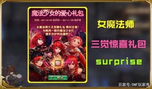 dnf召唤师60级技能是什么?dnf召唤师60版本带什么装备?-第3张图片 dnf召唤师60级技能是什么?dnf召唤师60版本带什么装备?-第3张图片