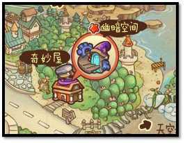 洛克王国奇妙屋在哪里?洛克王国奇妙屋的僵尸怎么释放?-第1张图片 洛克王国奇妙屋在哪里?洛克王国奇妙屋的僵尸怎么释放?-第1张图片