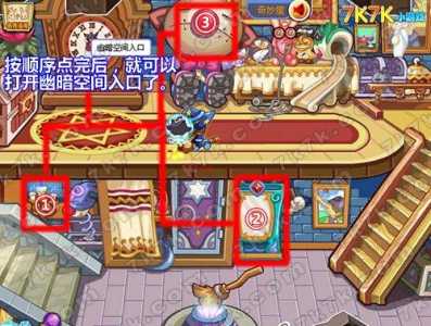 洛克王国奇妙屋在哪里?洛克王国奇妙屋的僵尸怎么释放?-第4张图片 洛克王国奇妙屋在哪里?洛克王国奇妙屋的僵尸怎么释放?-第4张图片