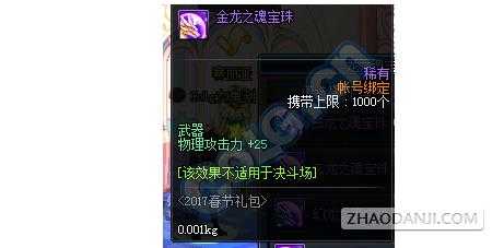 dnf魂灭结晶在哪换,dnf魂灭结晶怎么用-第3张图片 dnf魂灭结晶在哪换,dnf魂灭结晶怎么用-第3张图片