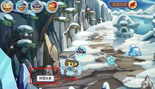 洛克王国枫雪在哪里,洛克王国枫雪夏宫?-第2张图片 洛克王国枫雪在哪里,洛克王国枫雪夏宫?-第2张图片