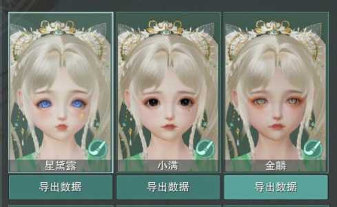 剑三捏臉(liǎn)多少钱，剑三捏臉(liǎn)多少钱半价-第2张图片