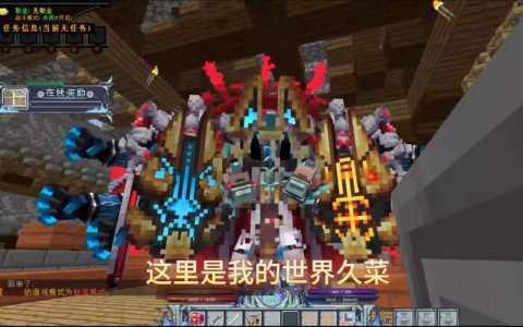 我的世界怎么玩模组，我的世界怎么玩模组手机版-第3张图片