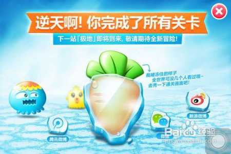 保卫萝卜挑战版2第10关怎么过?保卫萝卜挑战版2第10关怎么过的?-第2张图片 保卫萝卜挑战版2第10关怎么过?保卫萝卜挑战版2第10关怎么过的?-第2张图片