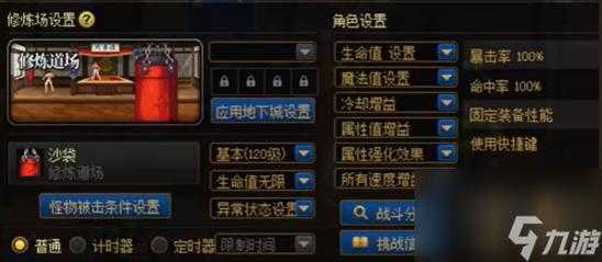 dnf修炼场怎么测试,dnf修炼场测伤害怎么调-第4张图片 dnf修炼场怎么测试,dnf修炼场测伤害怎么调-第4张图片