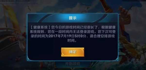 王者荣耀云游戏怎么增加体验时间,王者荣耀云游戏如何变成无限时长?-第2张图片 王者荣耀云游戏怎么增加体验时间,王者荣耀云游戏如何变成无限时长?-第2张图片