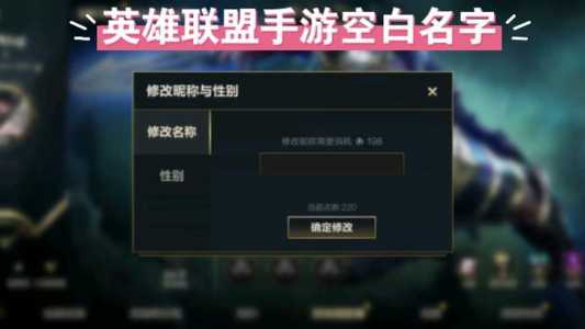 英雄联盟网名(míng)可以用的符(fú)号,英雄联盟网名(míng)可以用的符(fú)号有哪些?-第5张图片 英雄联盟网名(míng)可以用的符(fú)号,英雄联盟网名(míng)可以用的符(fú)号有哪些?-第5张图片