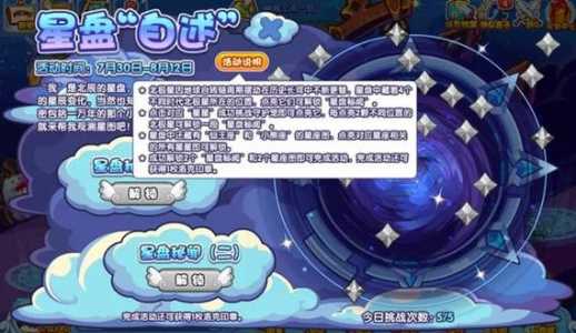 洛克王国星空指引在哪?洛克王国星球?-第1张图片 洛克王国星空指引在哪?洛克王国星球?-第1张图片
