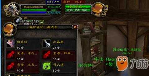 魔兽烹饪275后去哪儿学配方?魔兽烹饪275到300攻略?-第4张图片 魔兽烹饪275后去哪儿学配方?魔兽烹饪275到300攻略?-第4张图片