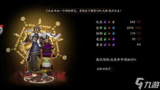 隂(yīn)阳师里天邪鬼赤哪里多?隂(yīn)阳师中天邪鬼有多少种?-第1张图片 隂(yīn)阳师里天邪鬼赤哪里多?隂(yīn)阳师中天邪鬼有多少种?-第1张图片