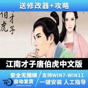 江南才子唐伯虎技能伤害,江南才子唐伯虎装备?-第1张图片 江南才子唐伯虎技能伤害,江南才子唐伯虎装备?-第1张图片