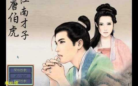 江南才子唐伯虎技能伤害,江南才子唐伯虎装备?-第4张图片 江南才子唐伯虎技能伤害,江南才子唐伯虎装备?-第4张图片