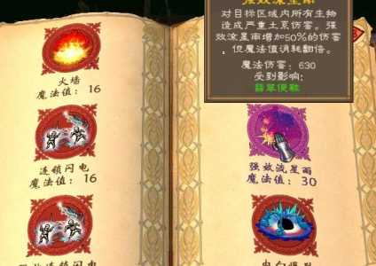 英雄无敌5删除技能秘籍,英雄无敌5怎么删除技能?-第3张图片 英雄无敌5删除技能秘籍,英雄无敌5怎么删除技能?-第3张图片