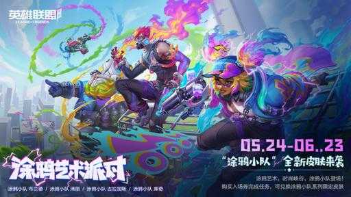掌上英雄联盟更新在哪,掌上英雄联盟改成什么了-第1张图片 掌上英雄联盟更新在哪,掌上英雄联盟改成什么了-第1张图片