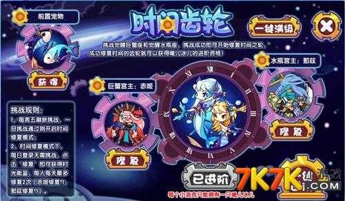 洛克王国刷学分有什么用,洛克王国怎么刷学分?-第2张图片 洛克王国刷学分有什么用,洛克王国怎么刷学分?-第2张图片