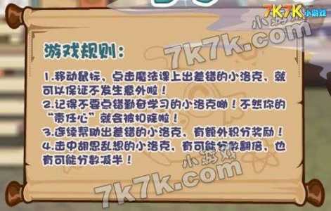 洛克王国刷学分有什么用,洛克王国怎么刷学分?-第3张图片 洛克王国刷学分有什么用,洛克王国怎么刷学分?-第3张图片