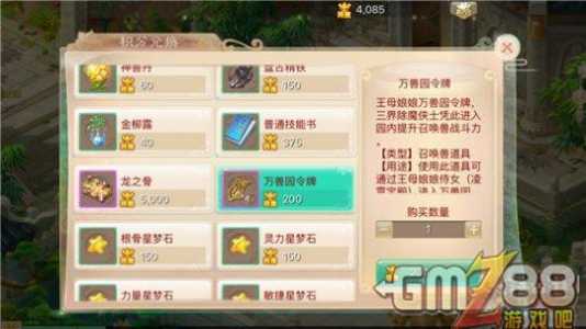 大话西游手游倒钱方法,大话西游手游倒钱方法最新-第4张图片 大话西游手游倒钱方法,大话西游手游倒钱方法最新-第4张图片