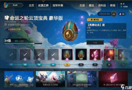 手游英雄联盟下棋(qí)在哪?英雄联盟手游下棋(qí)在哪儿?-第4张图片 手游英雄联盟下棋(qí)在哪?英雄联盟手游下棋(qí)在哪儿?-第4张图片