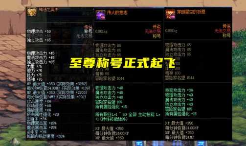 dnf称号为什么不能封,dnf称号能不能再封-第2张图片 dnf称号为什么不能封,dnf称号能不能再封-第2张图片