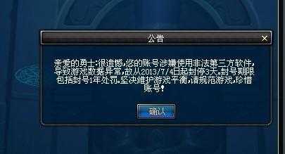 dnf称号为什么不能封,dnf称号能不能再封-第3张图片 dnf称号为什么不能封,dnf称号能不能再封-第3张图片