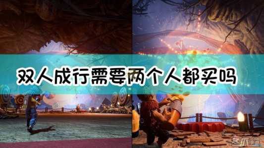 origin买双人成行多少钱,origin双人成行可以双键盘吗?-第4张图片 origin买双人成行多少钱,origin双人成行可以双键盘吗?-第4张图片