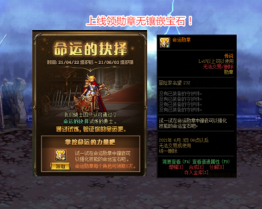 dnf公会勋章怎么强化,dnf公会勋章怎么强化不了?-第5张图片 dnf公会勋章怎么强化,dnf公会勋章怎么强化不了?-第5张图片
