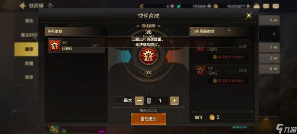 dnf公会勋章怎么强化,dnf公会勋章怎么强化不了?-第6张图片 dnf公会勋章怎么强化,dnf公会勋章怎么强化不了?-第6张图片