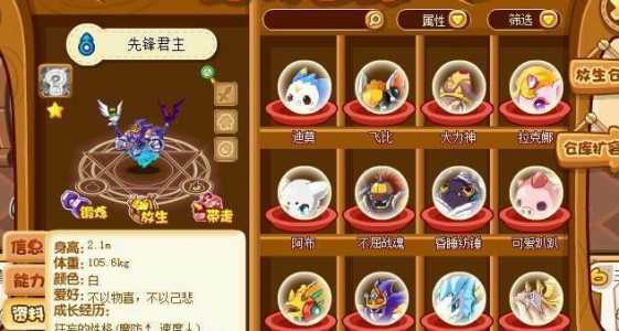 洛克王国先锋君主在哪抓,洛克王国先锋君主怎么得?在哪抓?-第3张图片 洛克王国先锋君主在哪抓,洛克王国先锋君主怎么得?在哪抓?-第3张图片