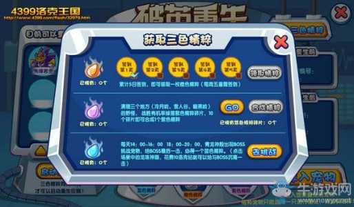 洛克王国先锋君主在哪抓,洛克王国先锋君主怎么得?在哪抓?-第4张图片 洛克王国先锋君主在哪抓,洛克王国先锋君主怎么得?在哪抓?-第4张图片