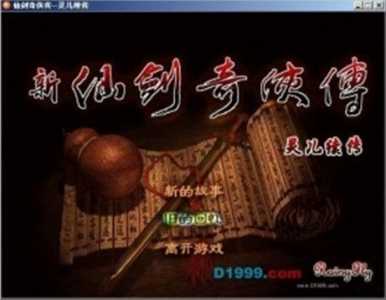 仙剑奇侠传5激活码多少钱?仙剑奇侠传五激活码生成器有用吗?-第1张图片 仙剑奇侠传5激活码多少钱?仙剑奇侠传五激活码生成器有用吗?-第1张图片