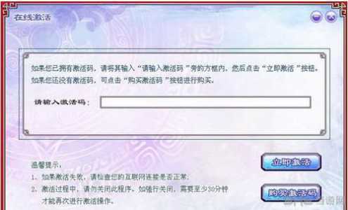 仙剑奇侠传5激活码多少钱?仙剑奇侠传五激活码生成器有用吗?-第2张图片 仙剑奇侠传5激活码多少钱?仙剑奇侠传五激活码生成器有用吗?-第2张图片