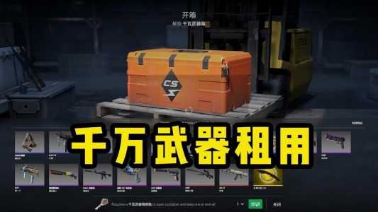 cs单机版怎么换枪,csgo单机版怎么改枪名字-第1张图片 cs单机版怎么换枪,csgo单机版怎么改枪名字-第1张图片