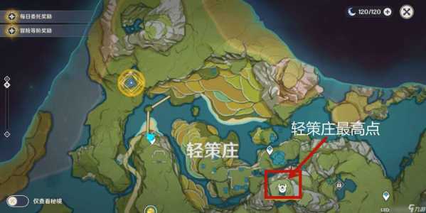原神重岩之意任务怎麽(me)触发?原神重岩之意怎麽(me)完成?-第3张图片 原神重岩之意任务怎麽(me)触发?原神重岩之意怎麽(me)完成?-第3张图片