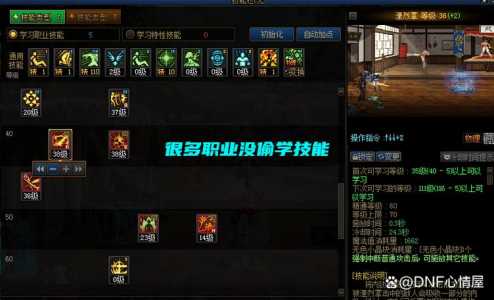 dnf男法偷学技能,dnf男法新职业?-第3张图片 dnf男法偷学技能,dnf男法新职业?-第3张图片
