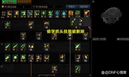 dnf男法偷学技能,dnf男法新职业?-第5张图片 dnf男法偷学技能,dnf男法新职业?-第5张图片