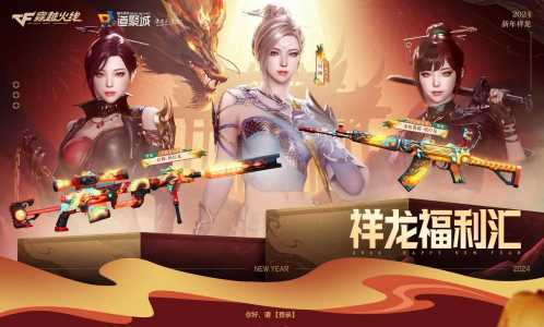 穿越火线手游道聚城在(zài)哪?cf手游的道聚城?-第4张图片 穿越火线手游道聚城在(zài)哪?cf手游的道聚城?-第4张图片