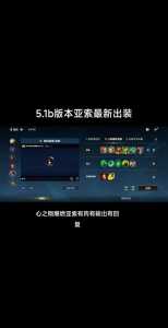 亚索出什么装备,lol亚索出什么装备?-第4张图片 亚索出什么装备,lol亚索出什么装备?-第4张图片