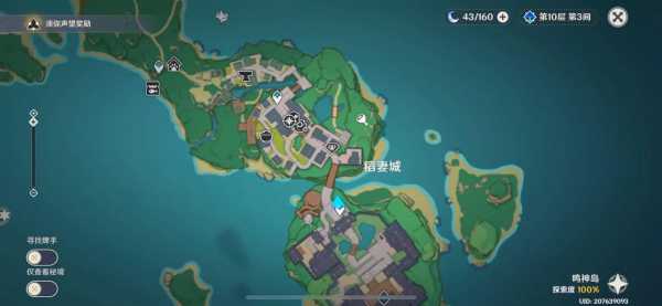原神中的稻妻怎么去?原神稻妻任务怎么去?-第3张图片 原神中的稻妻怎么去?原神稻妻任务怎么去?-第3张图片