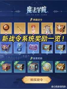 王者荣耀赛事战令怎么获得?王者荣耀赛事战令怎么获得的?-第1张图片 王者荣耀赛事战令怎么获得?王者荣耀赛事战令怎么获得的?-第1张图片
